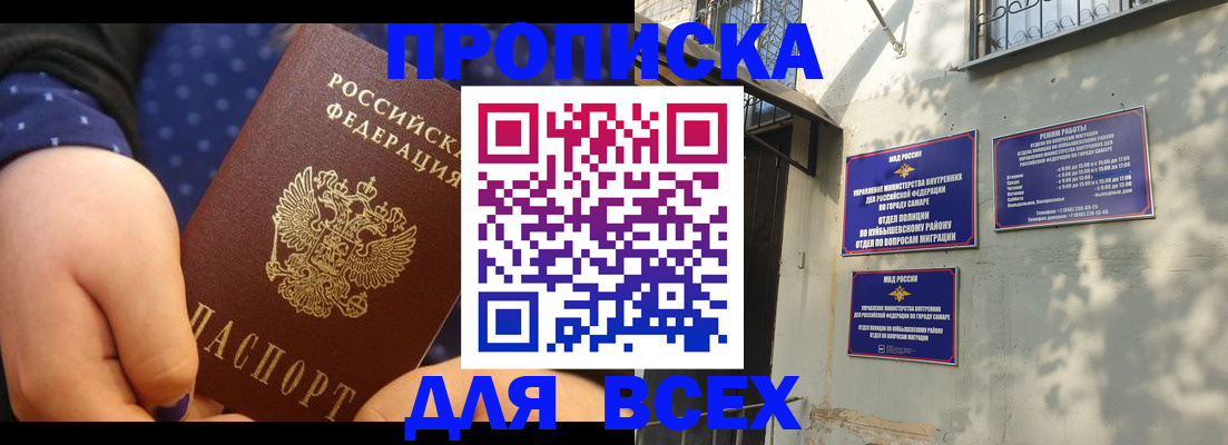 временная регистрация адрес в Сарове