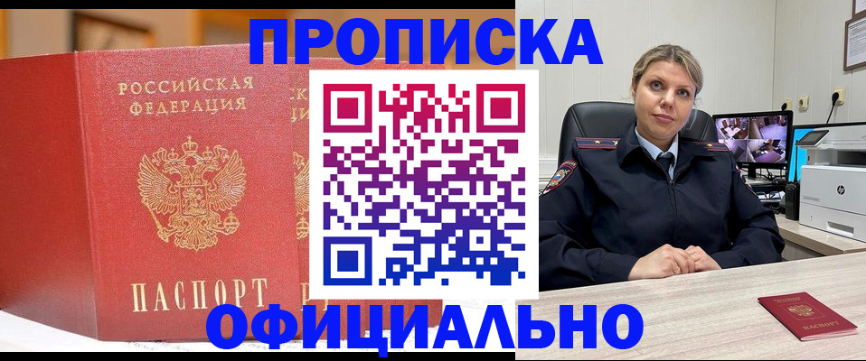 временная регистрация гарантия в Сарове