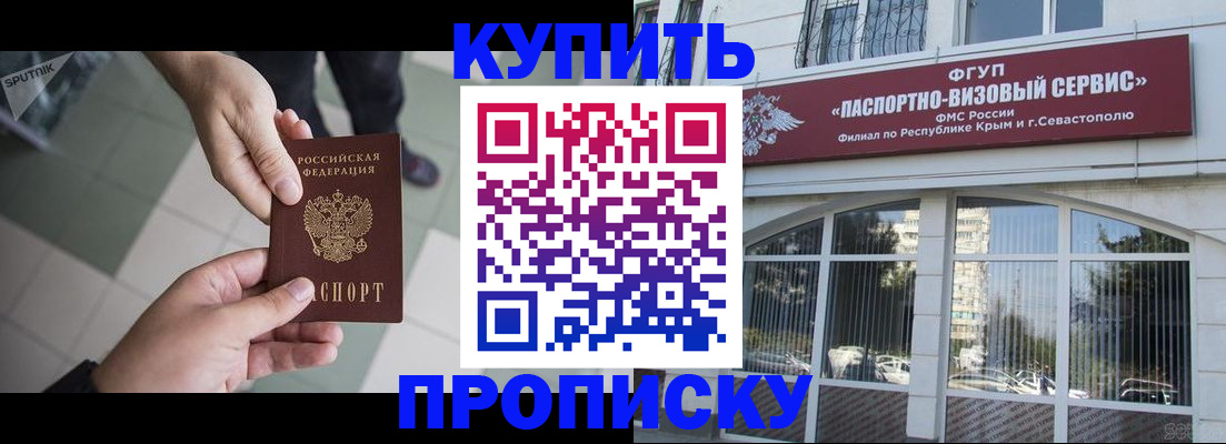 временная регистрация собственник в Сарове