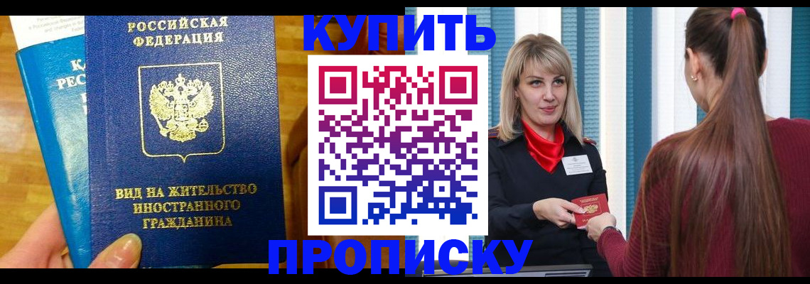 временная регистрация адрес в Сарове