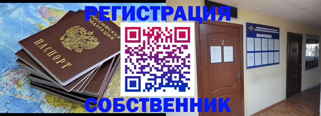 временная регистрация для всех в Сарове