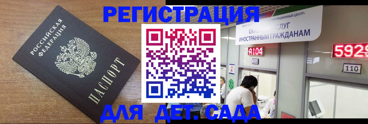прописка от собственника в Сарове