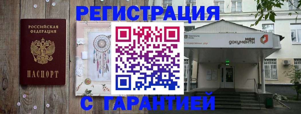 где прописаться в Сарове