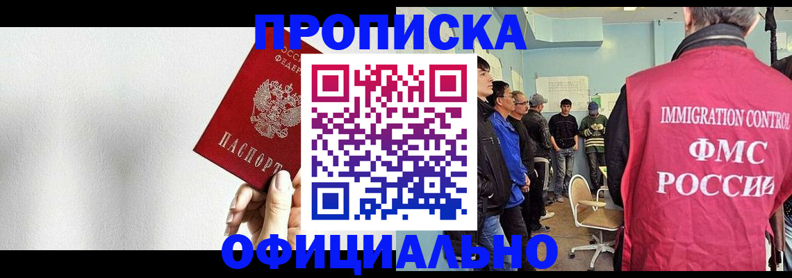 регистрация в Сарове